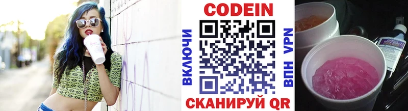 Кодеиновый сироп Lean Purple Drank закладка Ершов
