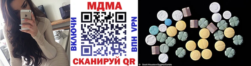 МДМА кристаллы  Ершов 